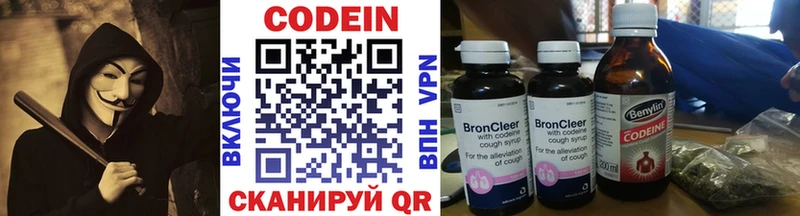 Кодеиновый сироп Lean Purple Drank  Купить  Среднеуральск 