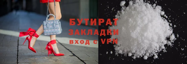 бутират Аркадак