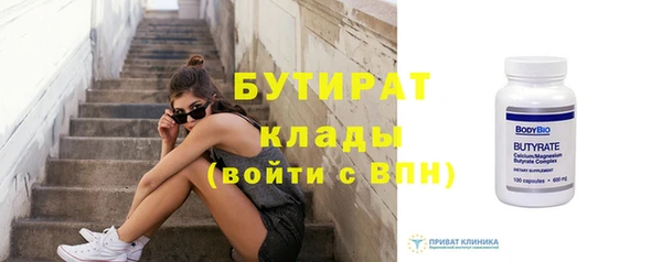 бутират Аркадак