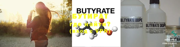 бутират Аркадак