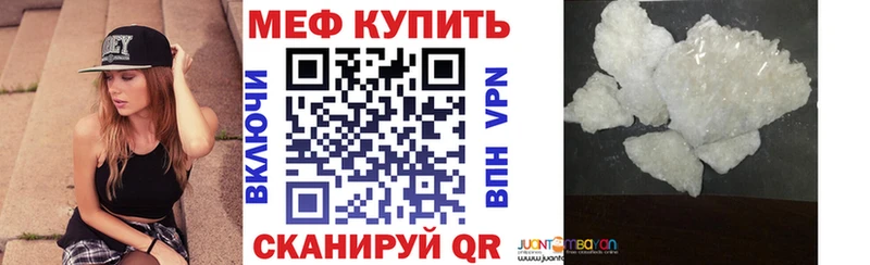 Купить  Среднеуральск  МЕФ мяу мяу 