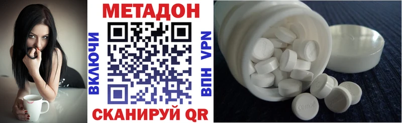 МЕТАДОН кристалл  Купить  Среднеуральск 